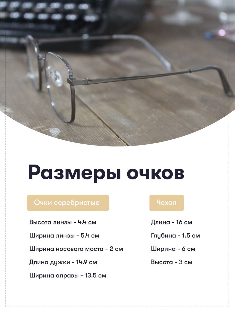 Компьютерные очки серебристые
